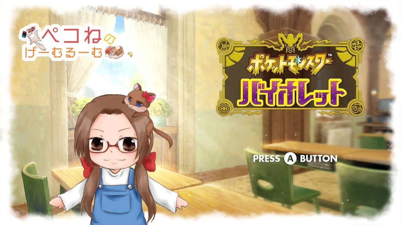 【ポケモンSV】今日こそ色違いを捕まえたい