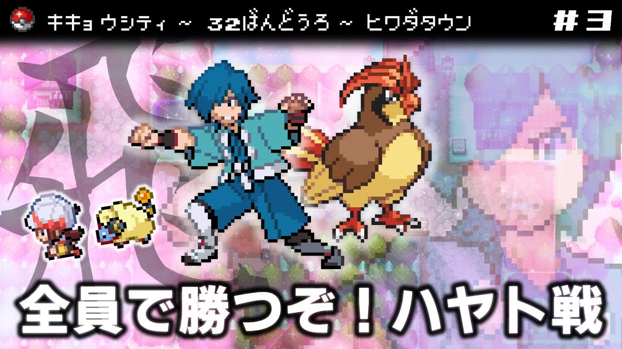 【HGSS】イワークが活躍！？あのジョウトの象徴ポケモンも登場【ポケットモンスターハートゴールド/ソウルシルバー/実況プレイ】#3