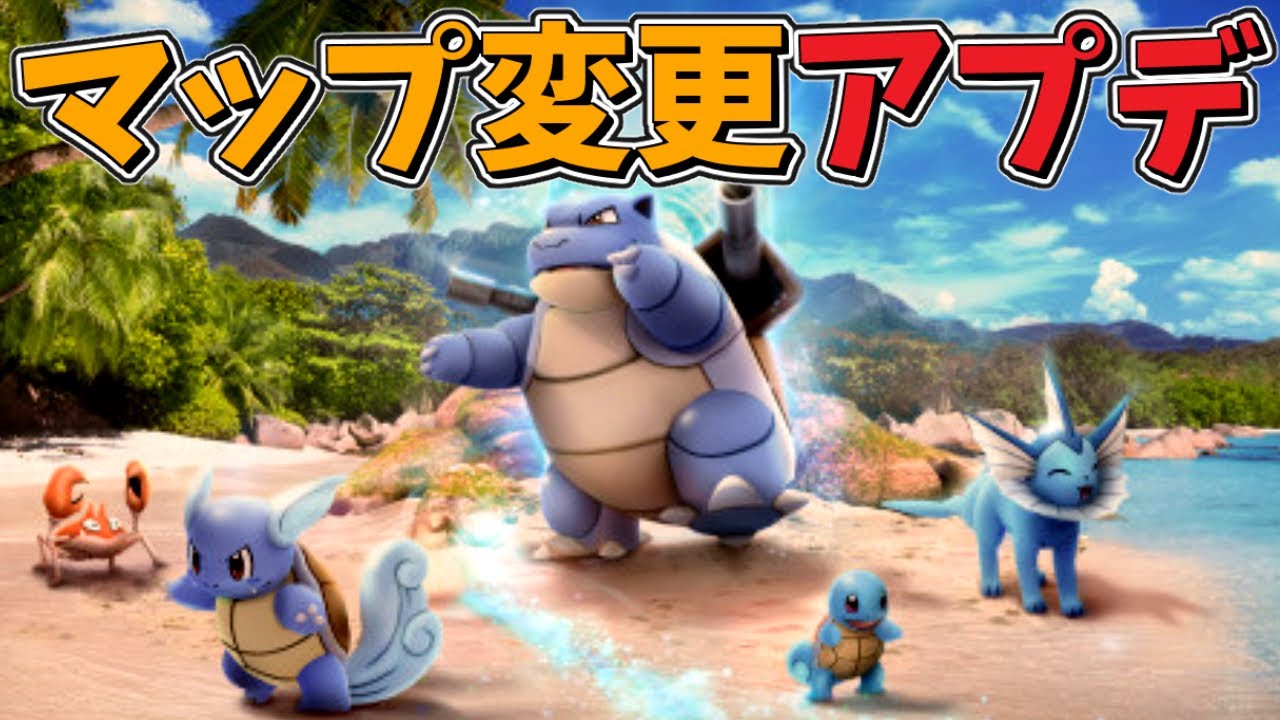 【ポケモンGO】新イベントの解説と新マップの正直な感想