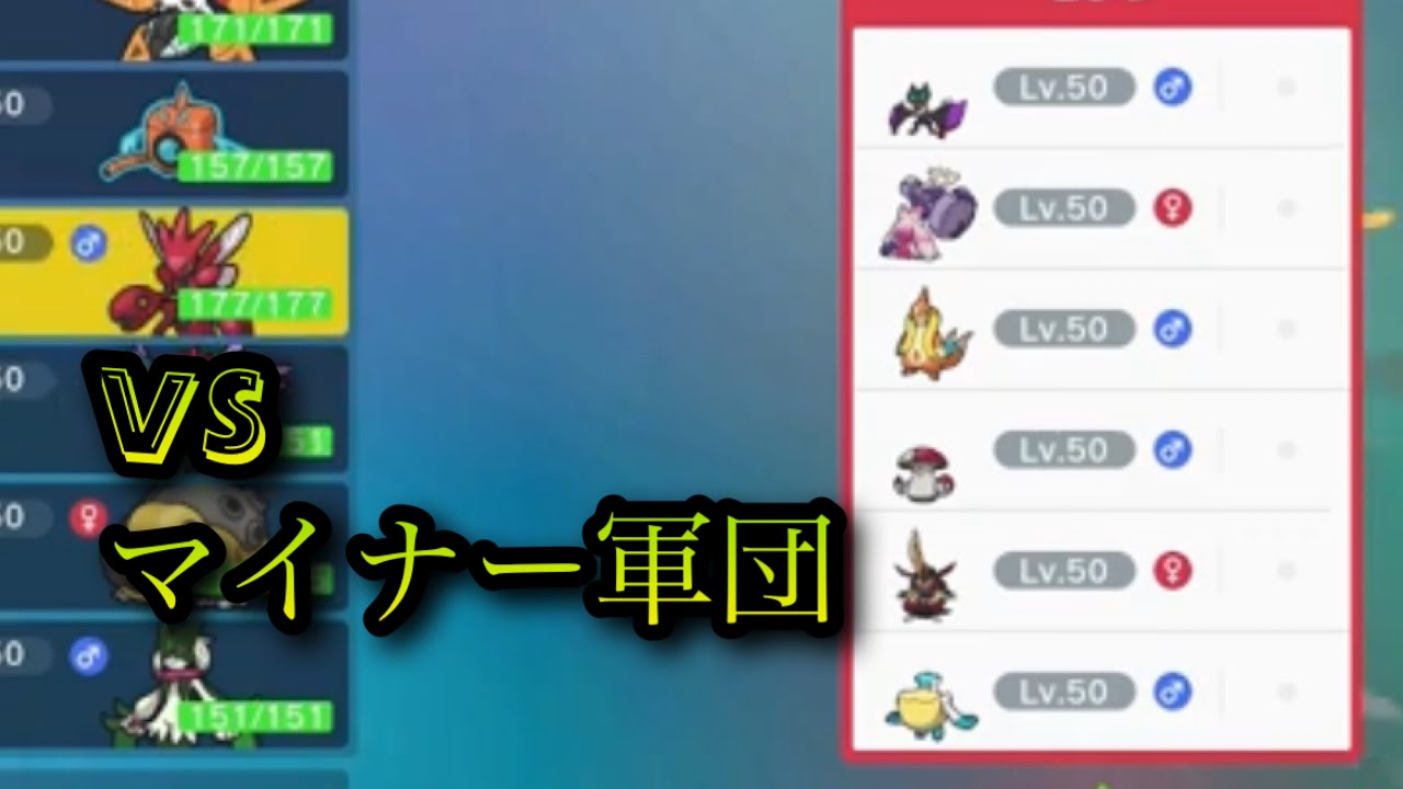 【ポケモンSV】マイナー軍団とバトル！　　フローゼル