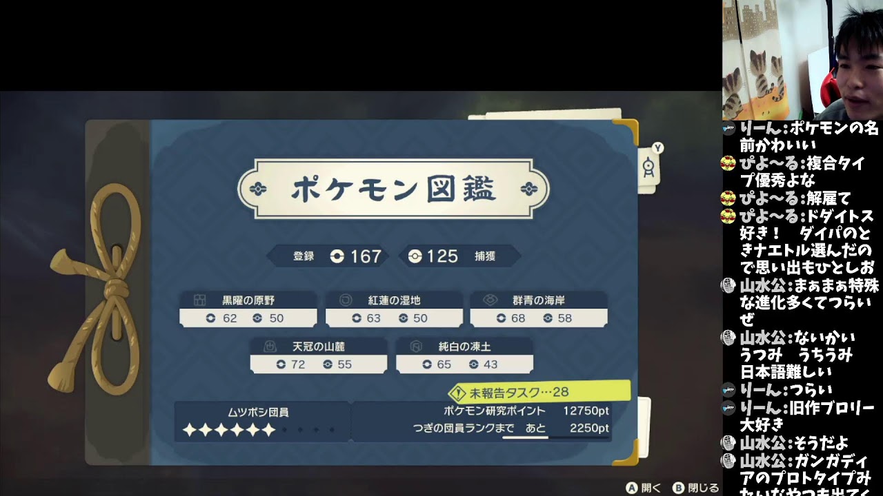 【#13】 ポケモン レジェンズ アルセウスやる！