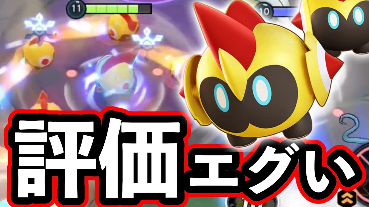 タイレーツの評価がヤバすぎると話題に... 【ポケモンユナイト】