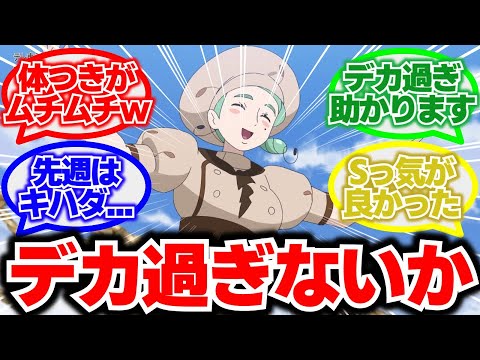 【アニポケ47話】ガチで強すぎるカエデさんのヒメグマに驚愕するトレーナーの反応集【ポケモンSV】【ポケモン反応集】【ポケカ】