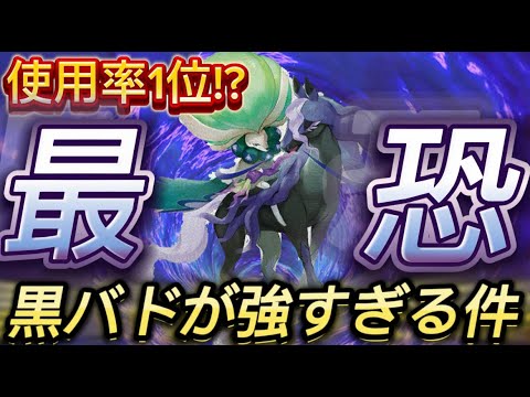【レギュG】禁止伝説ルール、最強のポケモン こくばバドレックス使ってみたわ！！！唯一弱体化されていない伝説ポケモンや！【ポケモンSV】
