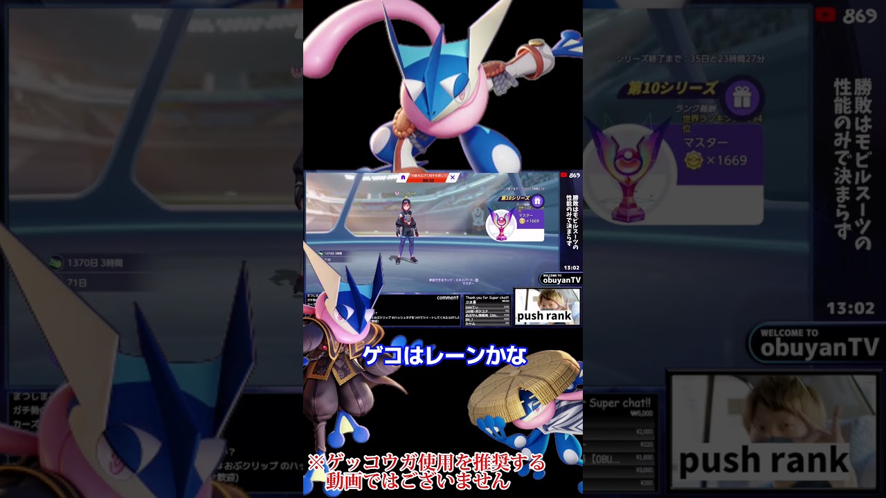 【ポケモンユナイト】ゲコ推しの人すいません