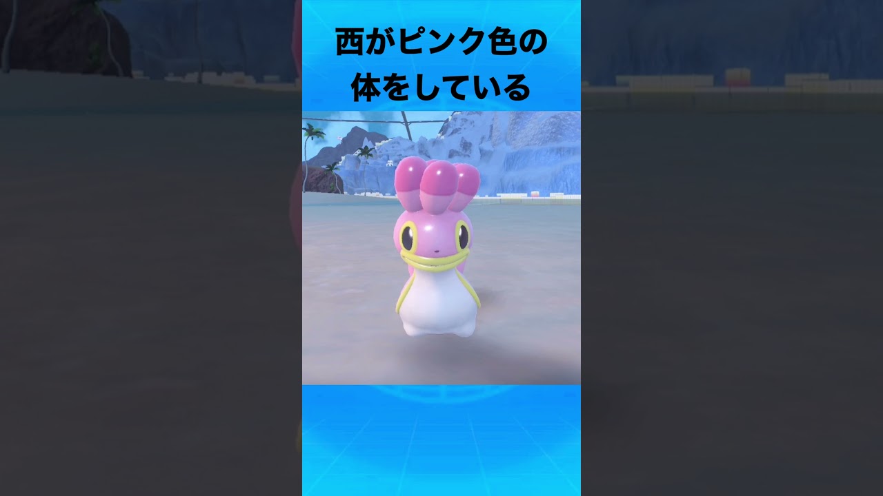 カラナクシについて #ポケモン #カラナクシ
