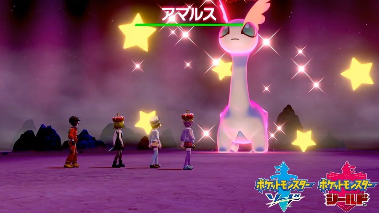 星形色違いランダムレイド配布　プテラ　ユレイドル　アマルルガ　カブトプス　ガチゴラス　タブンネ　アーマルド　アマルス　チゴラス【ポケモン剣盾】pokemon sword shield
