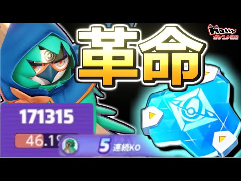 今、常識が変わる。/Mattyのポケユナ日記#349 【ポケモンユナイト】#ジュナイパー #decidueye