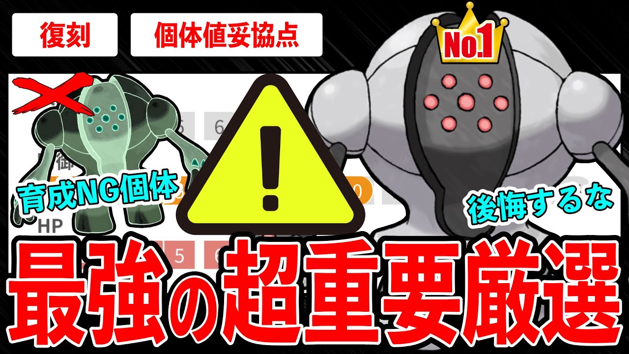 【ガチ案件】後悔するな！最強レジスチル復刻！絶対に◯◯育成禁止！GBL活躍度＆厳選ライン解説！【ポケモンGO】【GOバトルリーグ】