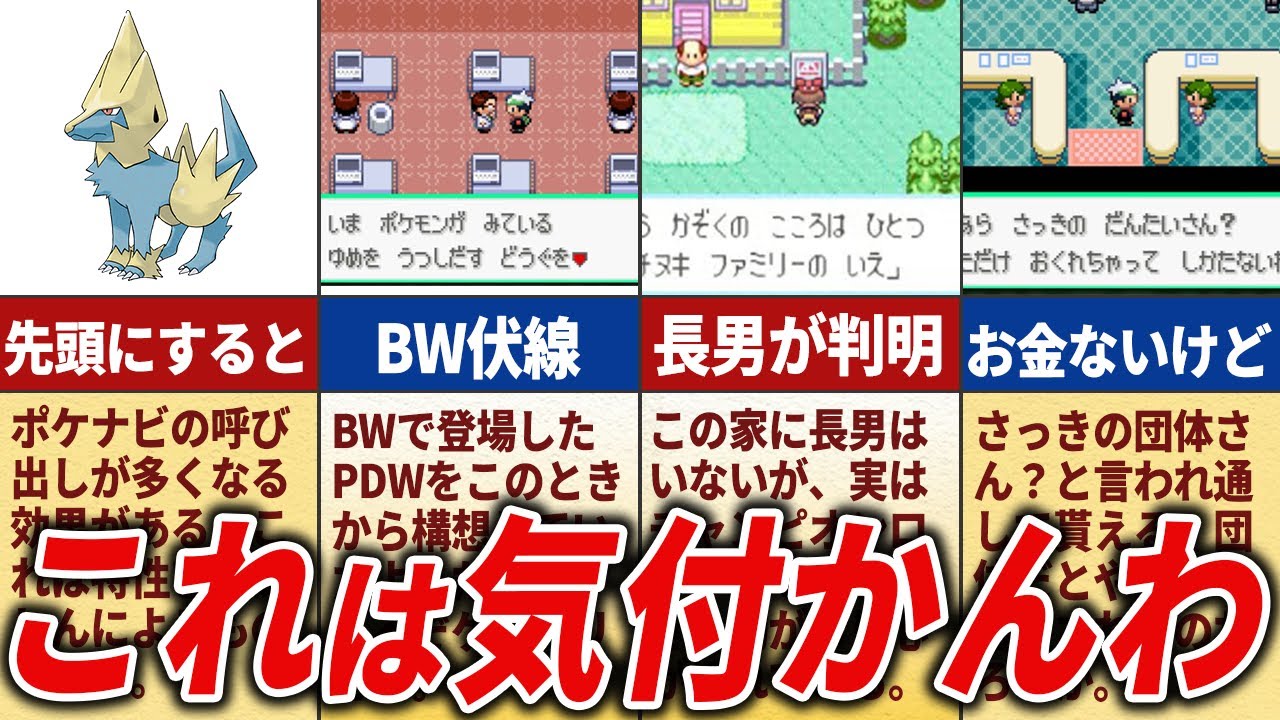 さすがに気付けないルビサファエメラルドの隠し要素12選【ポケモンRS】