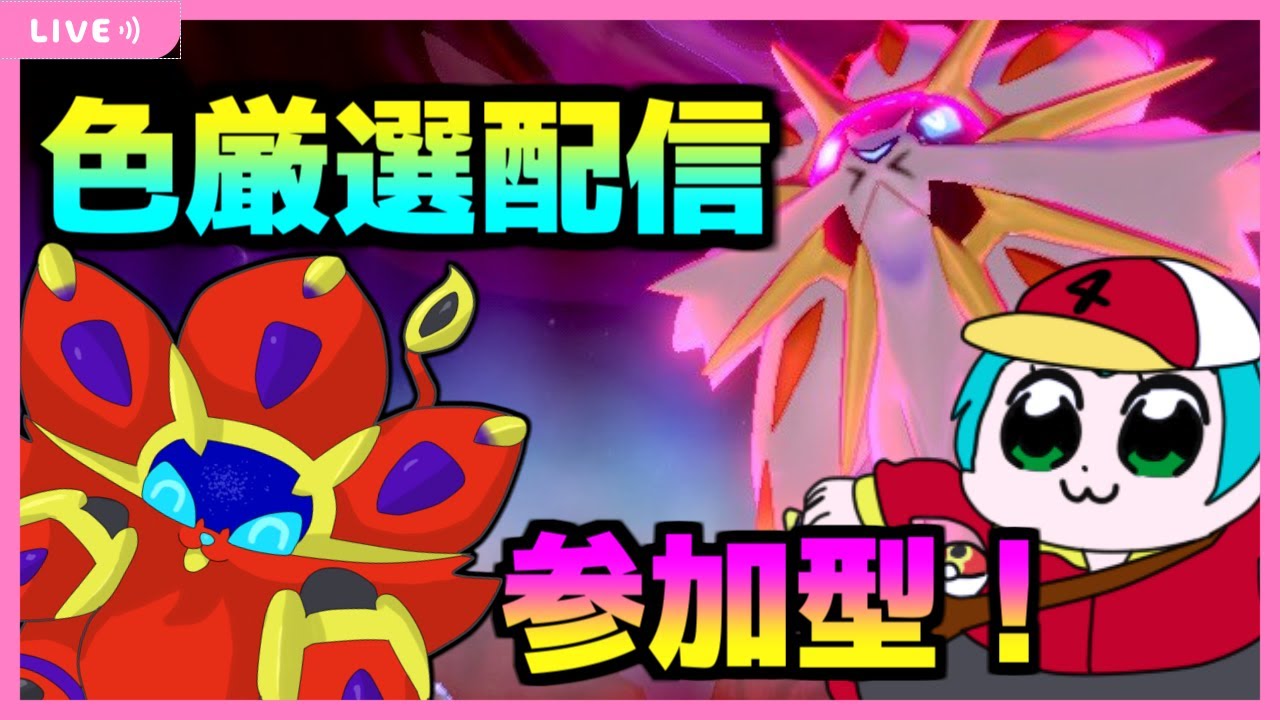 [ポケモン剣盾] 色違い欲しいのでダイアド周回！