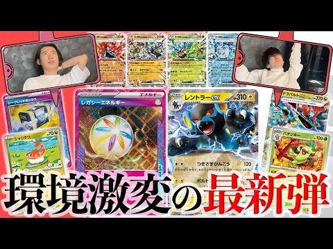 レガシーエネは○○に入れても強い？ポケカガチ勢の「変幻の仮面」最新カード考察【ポケカ】