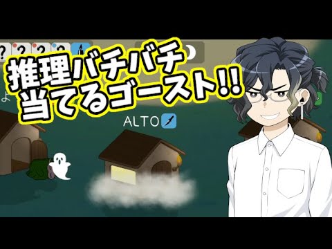 【Feign】推理をバチバチに当てるゴースト!!【#Fegin_ALTO村 】