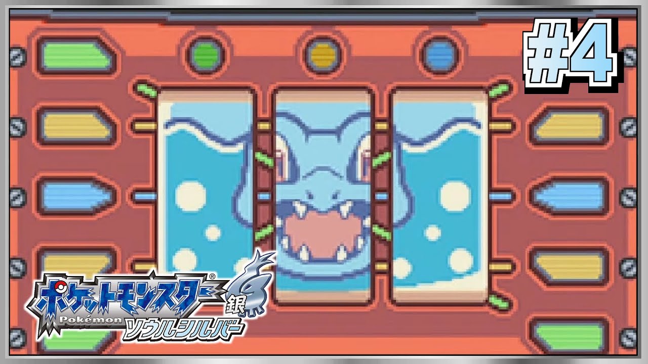 【ポケモン HGSS】スロットで時間を溶かしすぎたソウルシルバー#4【Pokémon Soul Silver】