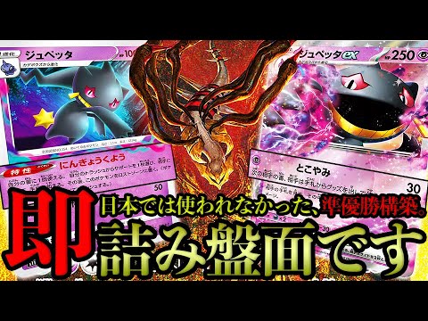 これ、日本で流行ったらヤバくない？2500人規模の大会で準優勝したロストが恐ろしすぎた。【ポケカ】