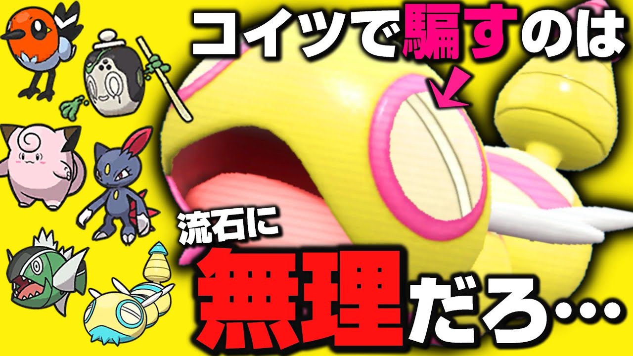 進化前統一にノココッチは流石にバレるだろ…