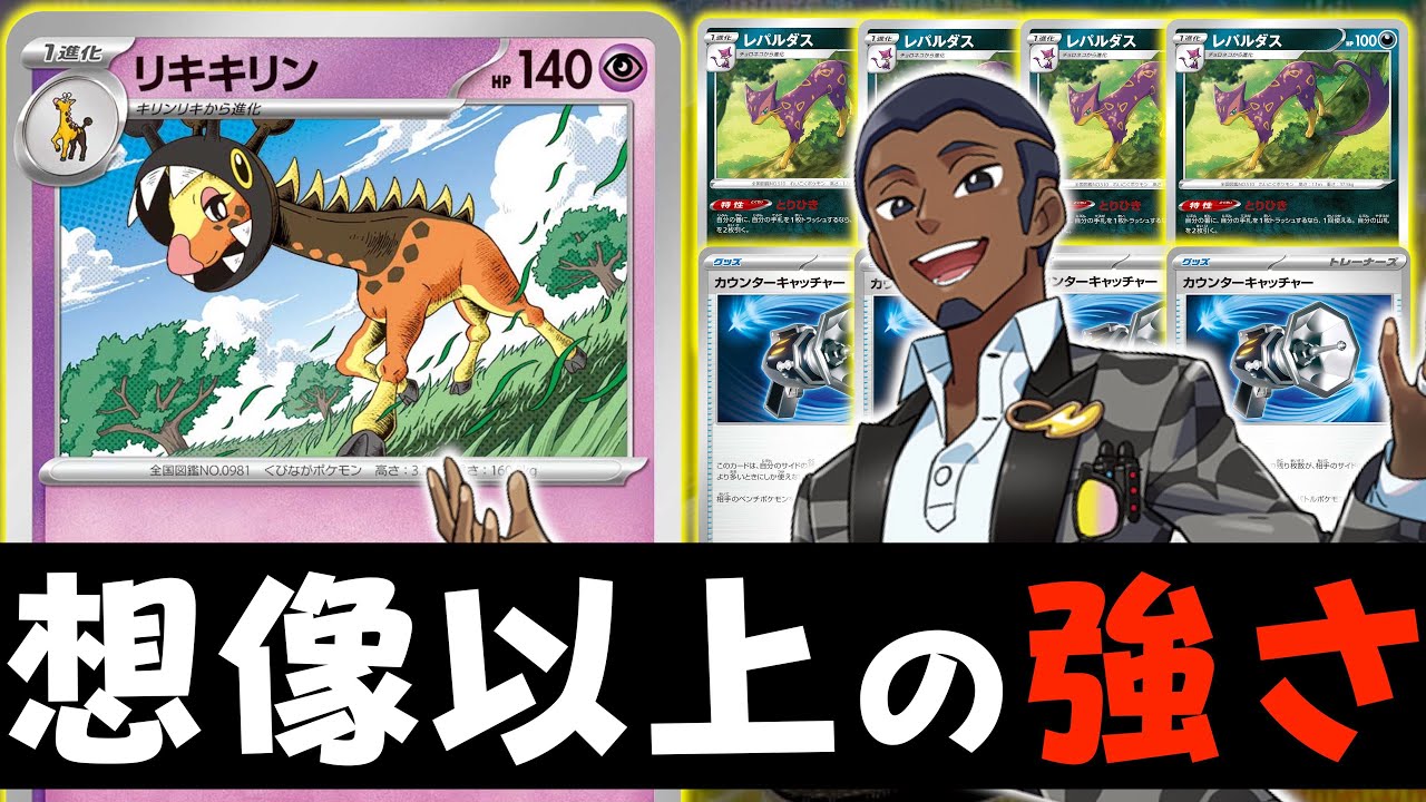 【ポケカ】ん？リキキリン強いぞ！！！めっちゃ扱いやすいヒエクデッキがついにきた！！【リキキリン・ハイパーアロマ】【vs黒リザードン】