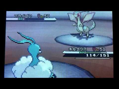 【ポケモンbw】チルタリス3たて【ランダムフリー】