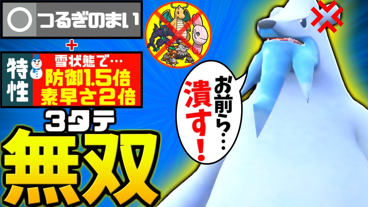 攻撃種族値”130”もあるのにマイナーのツンベアーで厨ポケしばきまくるの気持ち良すぎるｗｗｗ【 ポケモン SV ツンベアー  pokemon ゼロの秘宝 蒼の円盤  】