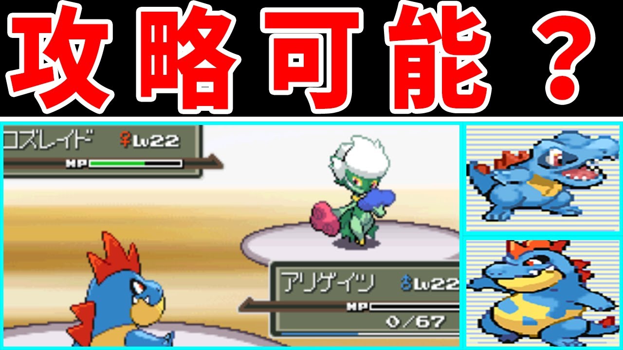 ワニノコ一族のシンオウ旅！スムーズに進めるのか？【ゆっくり実況】【ポケモンPt】