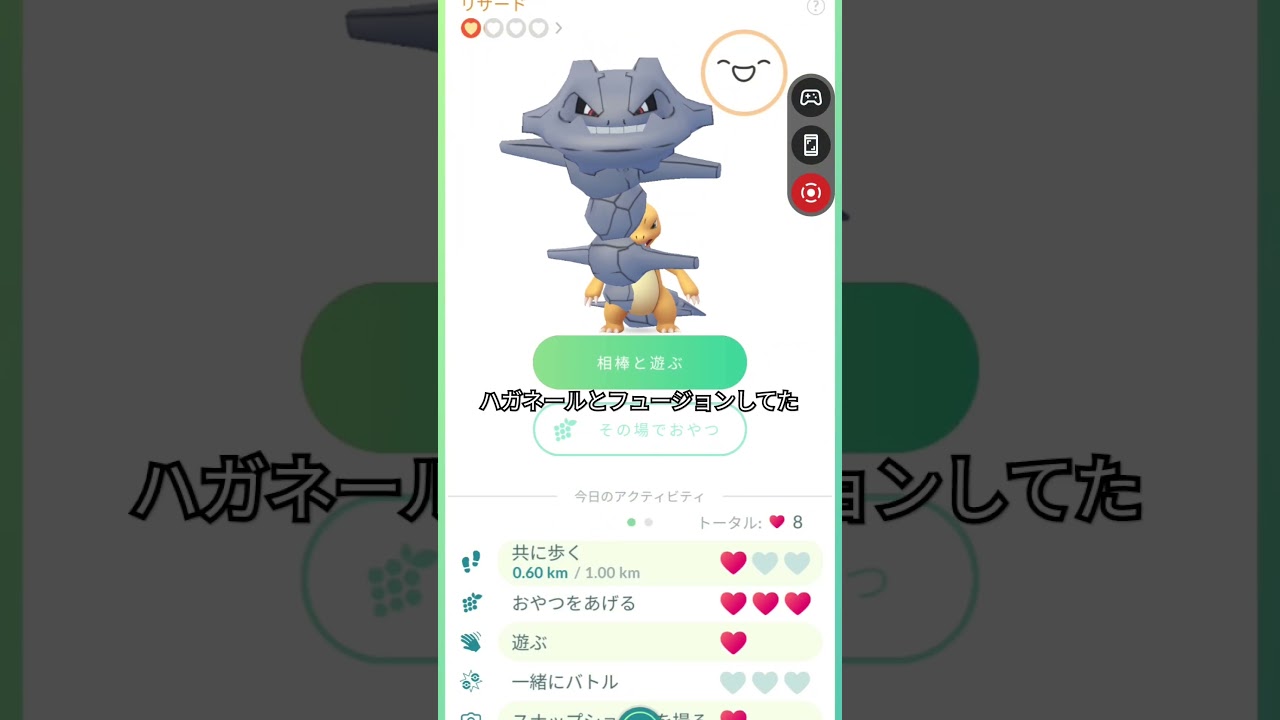 リザードがフュージョン!?!?!? #pokemongo #ポケモンgo #shortvideo #shorts　#ポケモンgo好きな人と繋がりたい