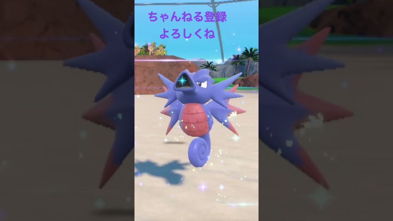 色違いタッツー進化！ #ポケモン #ポケモン25周年 #ポケモンsv #ポケモン151 #ゲーム実況 #gameplay #ポケモンgo #pokemon