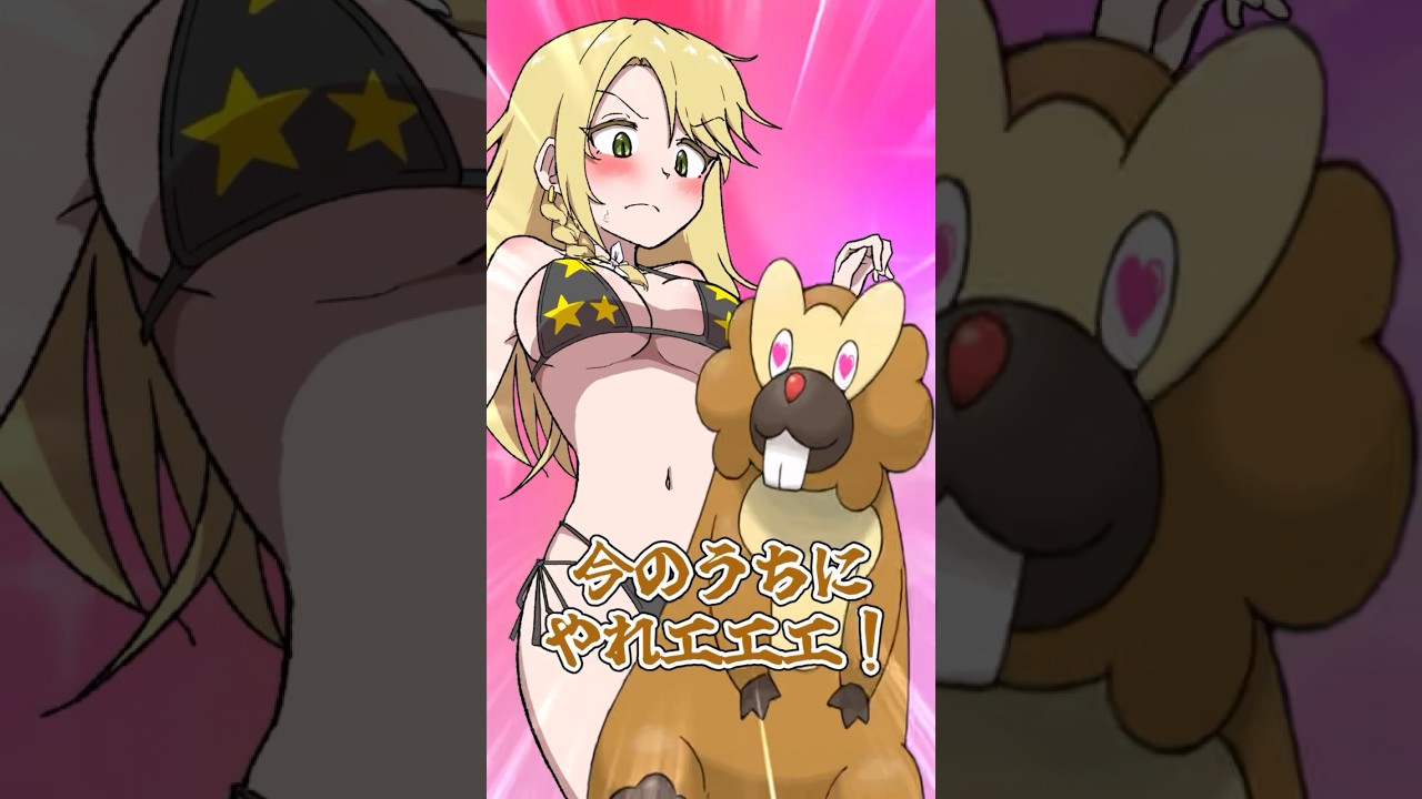 【ゆっくりポケモン】ビーダルと魔理沙が合体しました... ＃Shorts