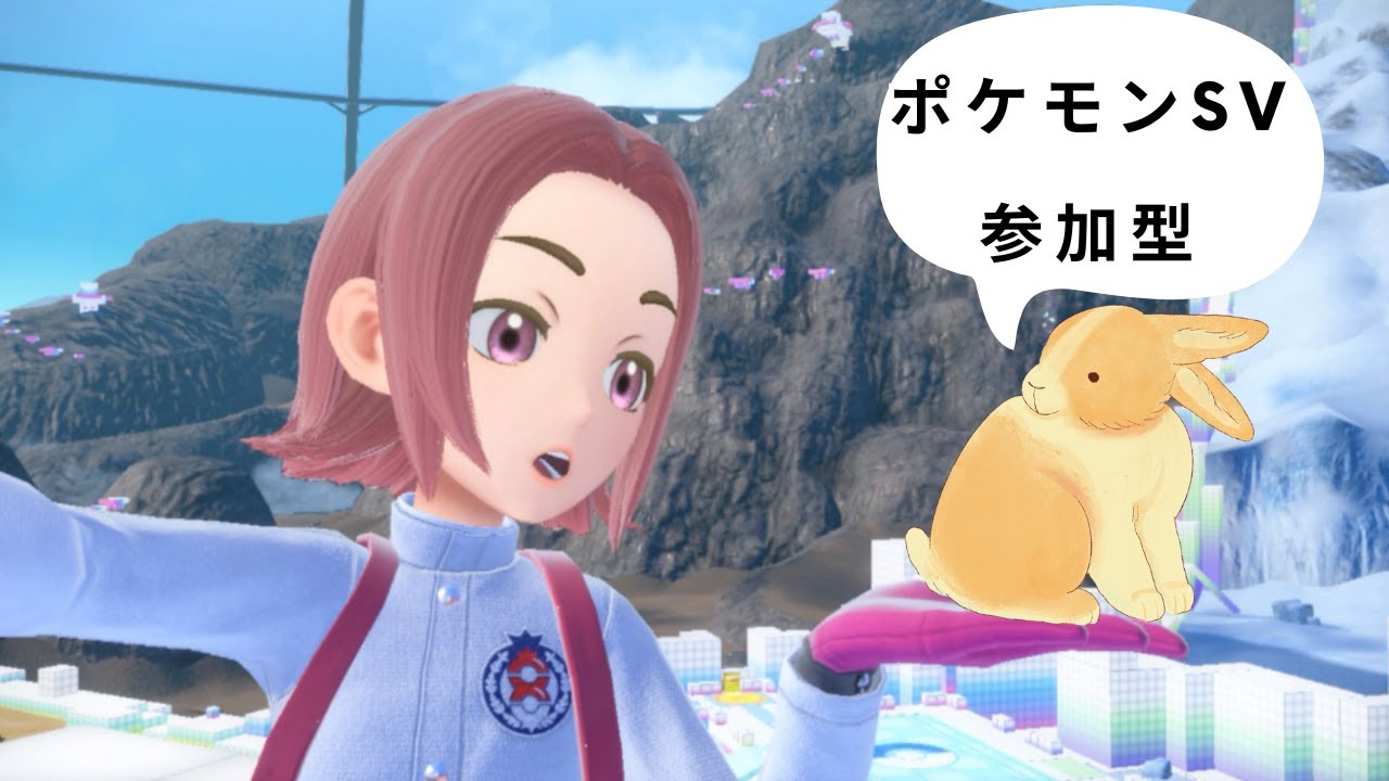 【 #ポケモンSV #縦型配信 #shorts 】ブルレク参加型（ＢＰ集め）