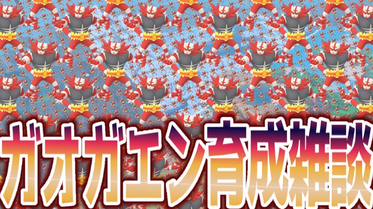 PJCSで使ったガオガエンを配布する準備だ！！【ポケモンSV スカーレット バイオレット】