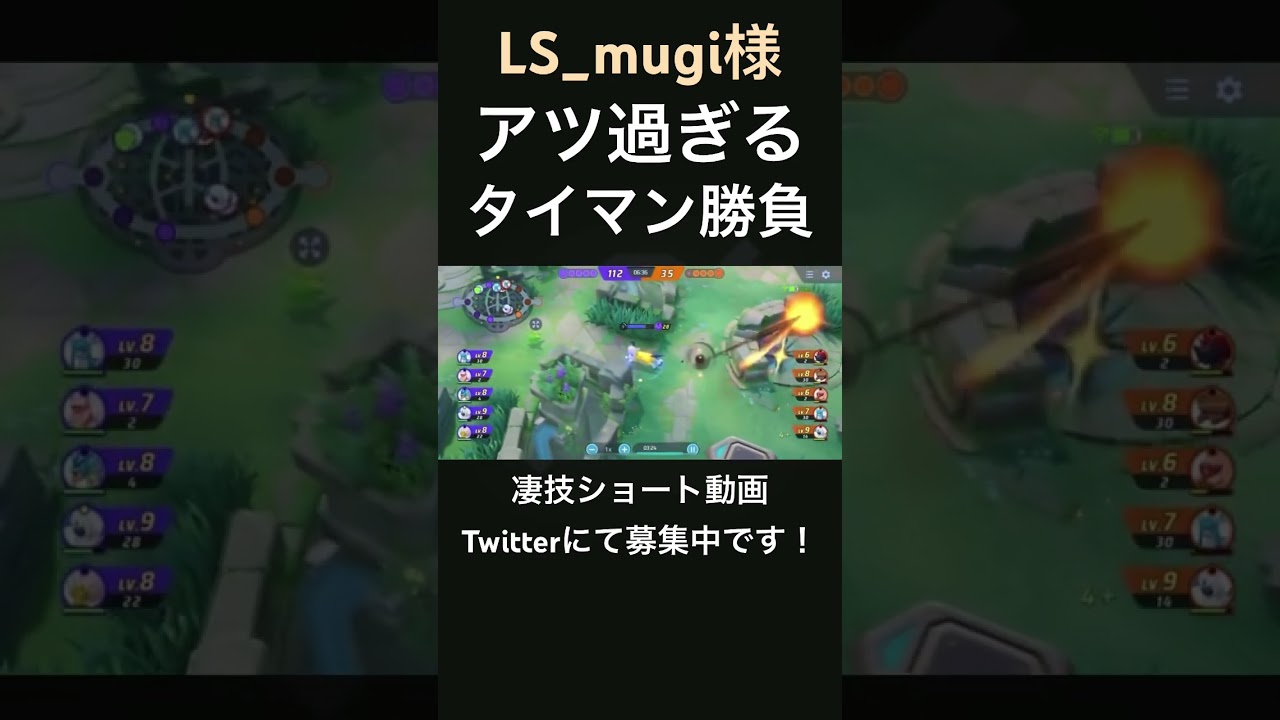 ミラーで見せつけるアブソル【LS_mugi様】#凄技学舎 #shorts #ポケモンユナイト #pokemonunite