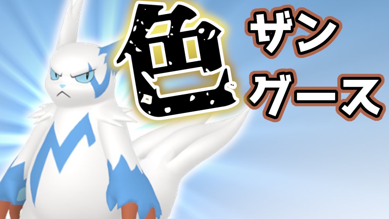 【色違いダブル配布】 色ザングース + 色カラミンゴ 色レイド配布 shiny raid 【ポケモンSV】#参加型配信 #金策