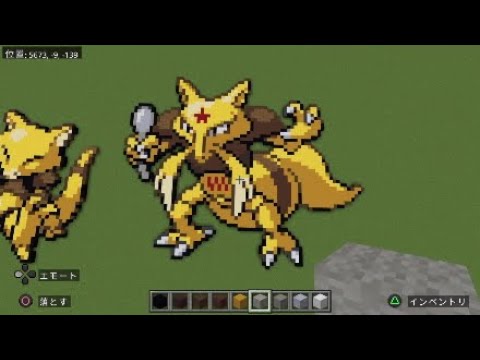 ［マイクラ］黙々とユンゲラーを作る［ポケモンドット絵］
