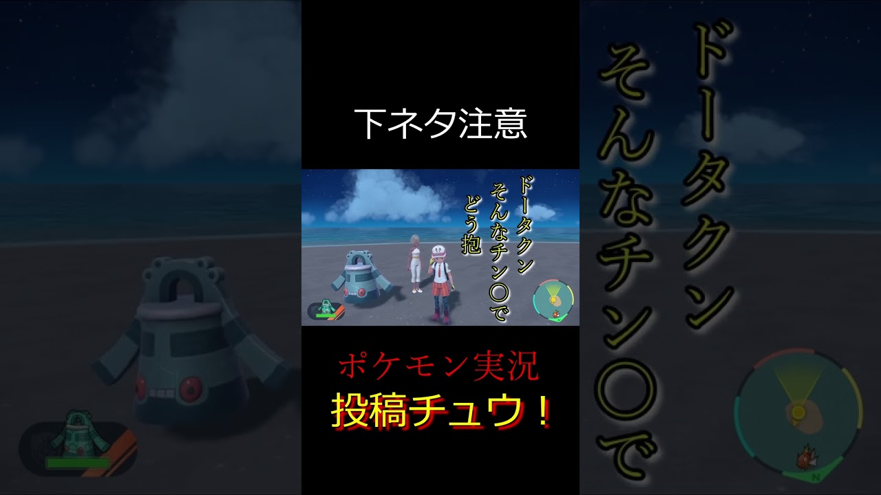 大人のポケモン川柳　【ドータクン】　#shorts
