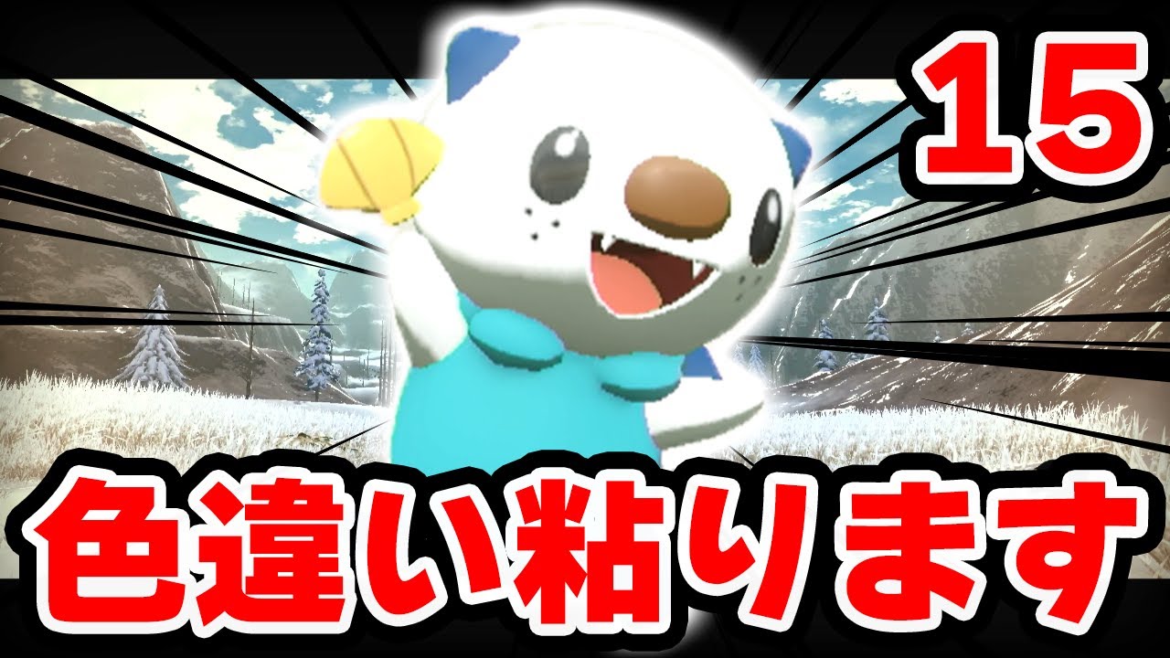 色違いミジュマルが欲しい 15【ポケモンレジェンズアルセウス】