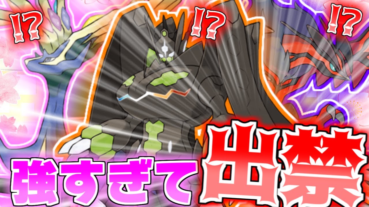 【ポケモンSV】カロス禁伝ポケ入学拒否式