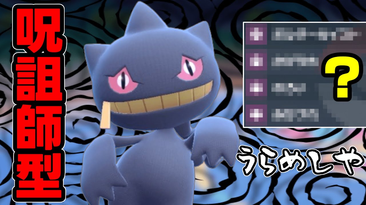 【霊技のみ!?】ランクマで一度も見たことが無い「ジュペッタ」を活躍させてみた【ポケモンSV】