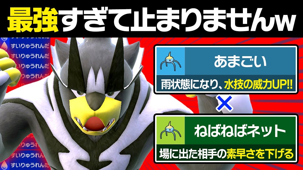 【抽選パ】知らないと一瞬で3タテされる「アメタマ」×「ウーラオス」のコンボが神すぎてヤバい #44-2【ポケモンSV/ポケモンスカーレットバイオレット】