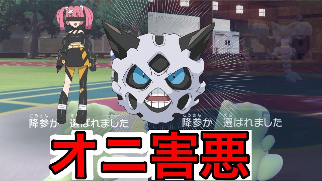 【まもみが】サンゴちゃんのオニゴーリで暴れ散らかしてみたｗｗｗ【ポケモンSV】