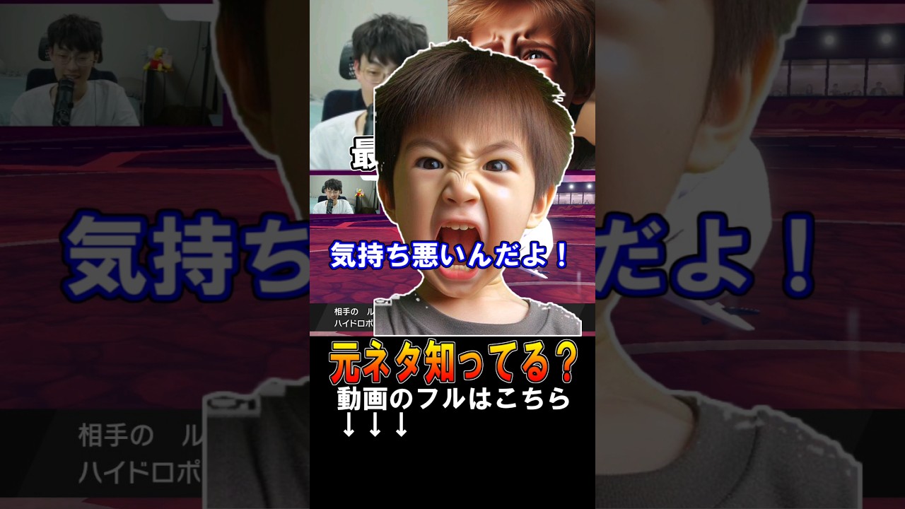 【地獄w】ツボツボ2体に勝てるやついる？w #shorts
