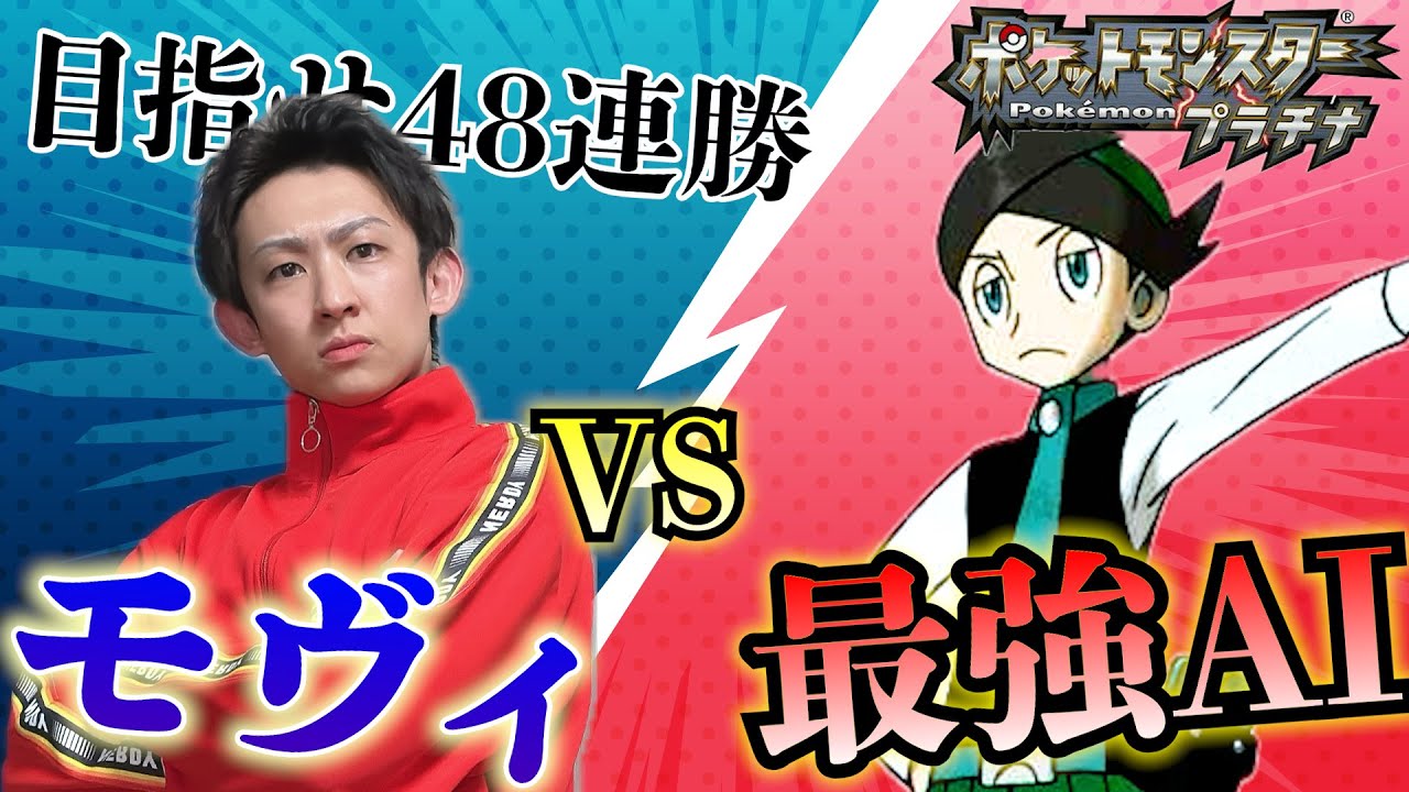 えーと今日もすでに負けて最初からです。～２０日目〜【金ネジキ銀ネジキ】【ポケモンプラチナ】