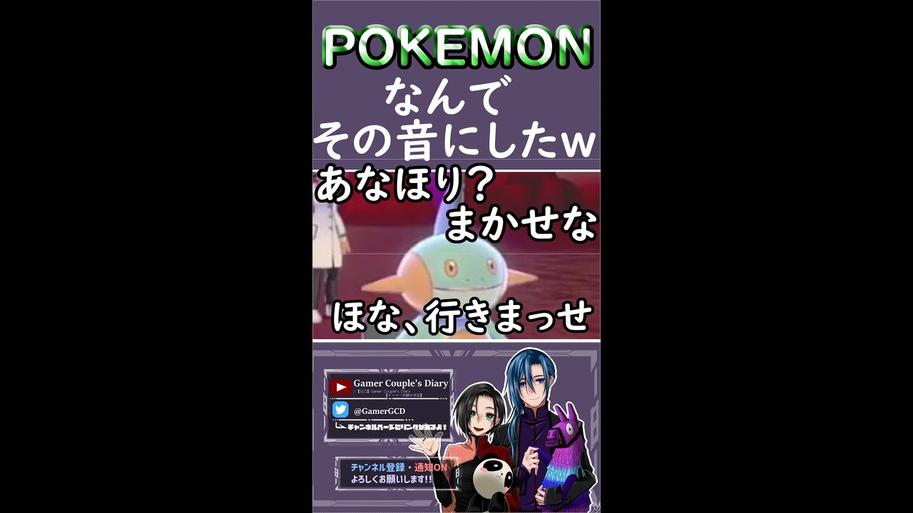 【ポケモン剣盾】伝説ポケモンその名はヌマクロー~Legendary Pokemon Marshtomp~ #shorts