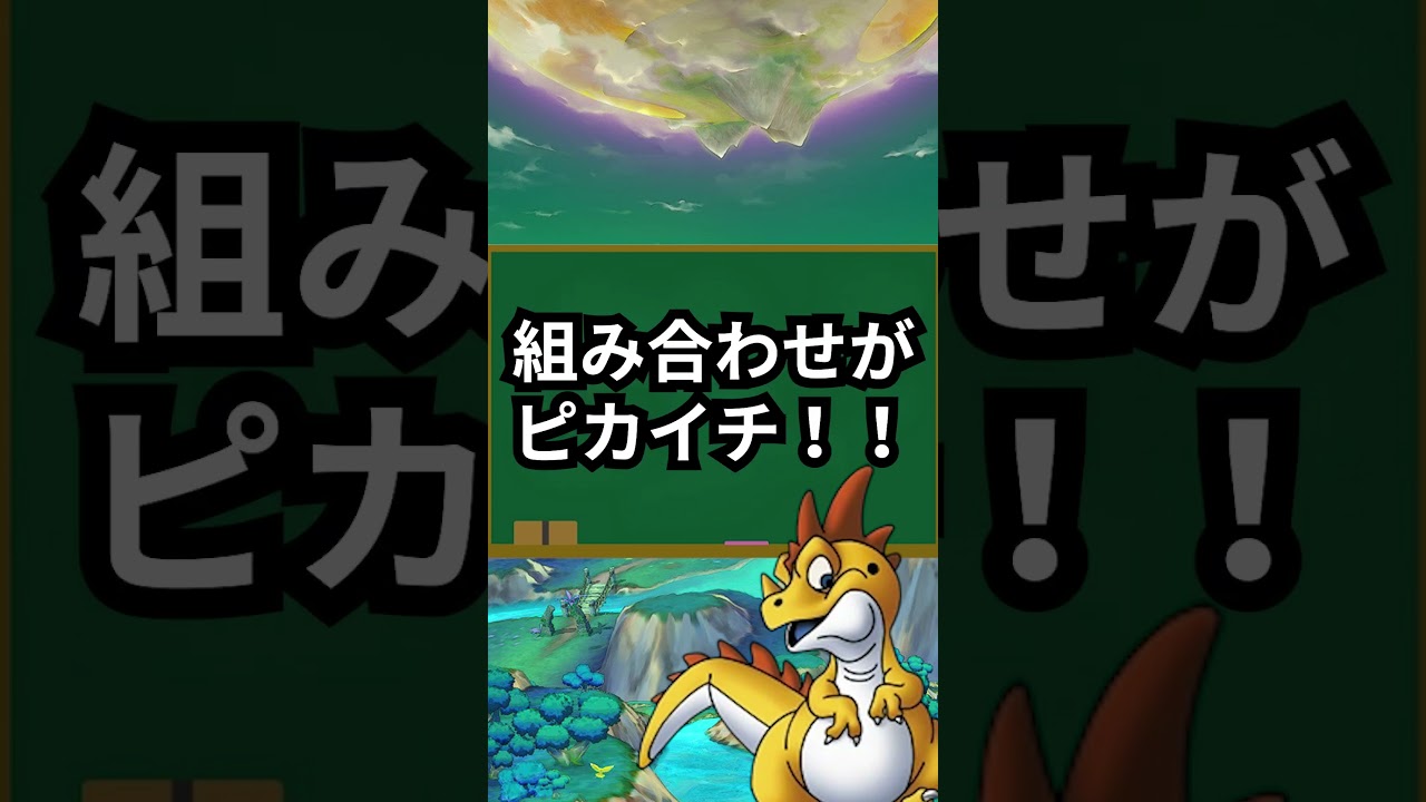 【DQM3】厨モンスター紹介！！　今回はコドラ・Lサイズ！！　#DQM3 # #dqm3 #ドラクエ #イルルカ3ds #shorts #short #ピサロ #ピサロザ #ランクマ