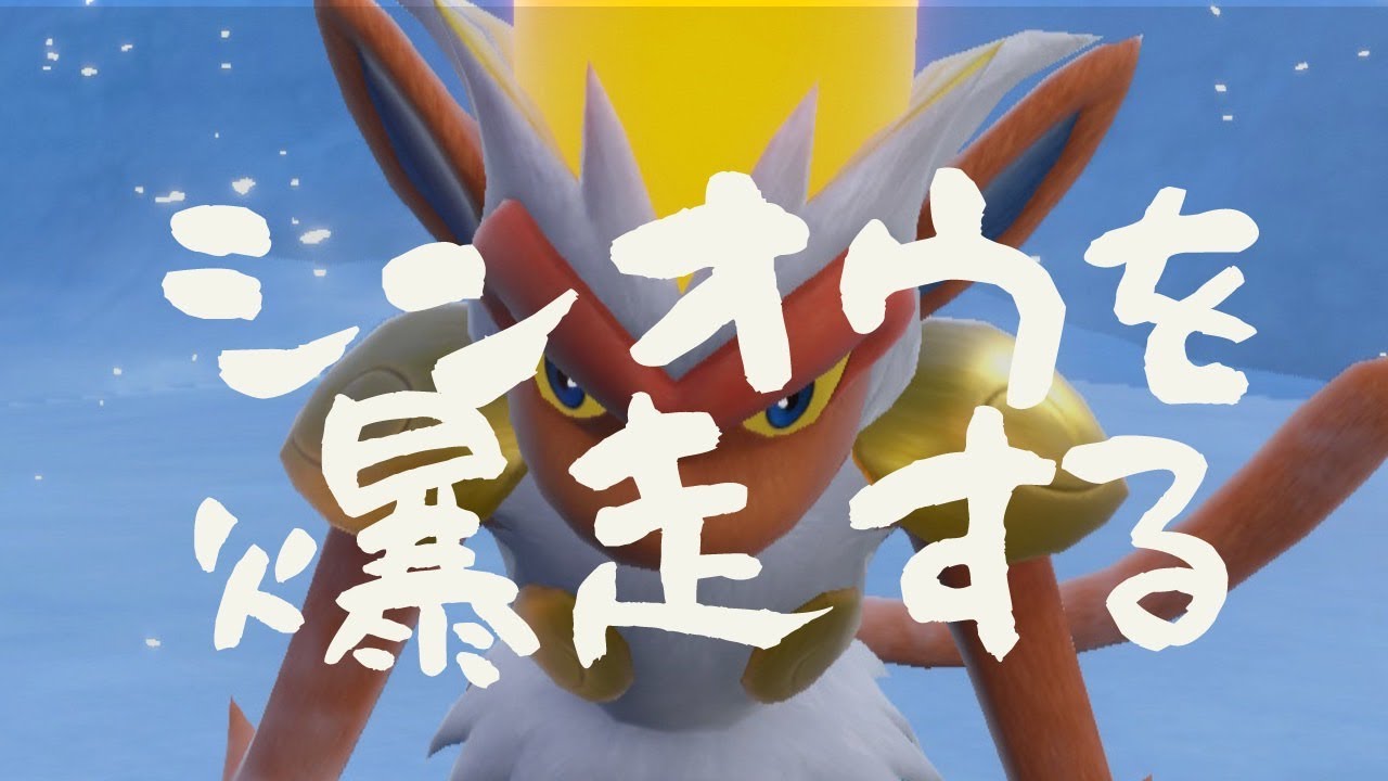 【ポケモンBDSP】レベル100ゴウカザルで爆速ストーリー周回【ポケットモンスターブリリアントダイヤモンド・シャイニングパール】