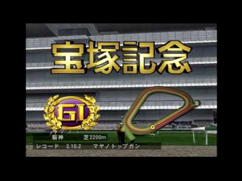 【ＧＲ７】ギャロップレーサー７をプレイ【その３０５】
