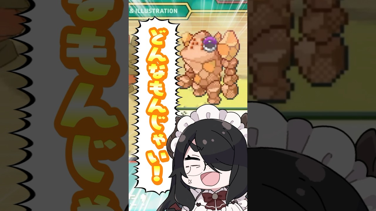【ポケモン】プロイラストレーターが色違いレジロックと出会ってみた #pokémon #shorts #伊東ライフ