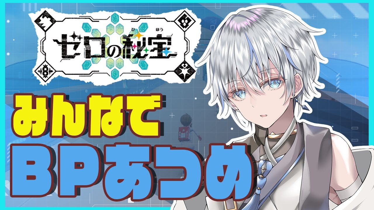 【参加型】みんなでBPを集めまくるぞ！！【ポケモンSV 藍の円盤 初見さん大歓迎 ゲーム実況 クアンタ 男性VTuber】