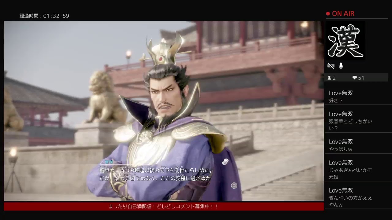 ポッポの三國無双８　＃ 32