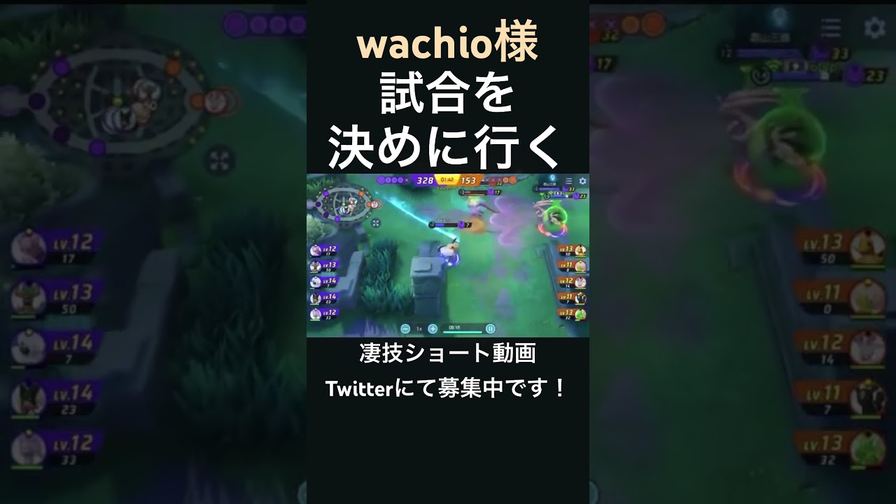 絶望に追い込んで行くアブソル【wachio様】#凄技学舎 #shorts #ポケモンユナイト #pokemonunite
