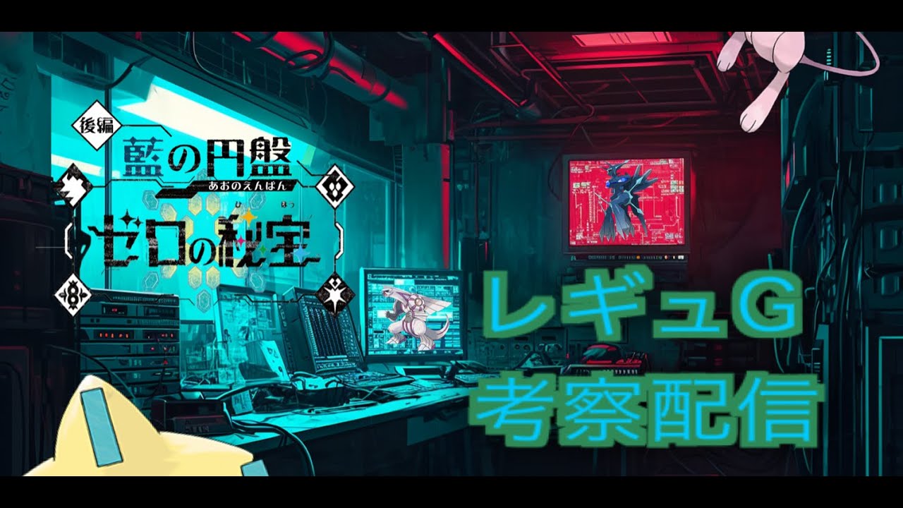 #365.5【ポケモンSV】ダブルバトル！レギュG仲間大会へ参戦！ソルガレオ頑張れ！