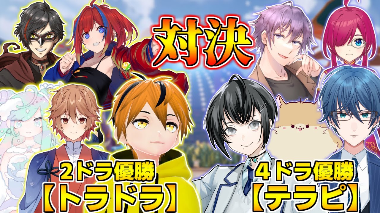 【ポケモンユナイト】優勝者VS優勝者!?どっちが真の優勝者か勝負じゃぁぁ!!【Pokémon UNITE】